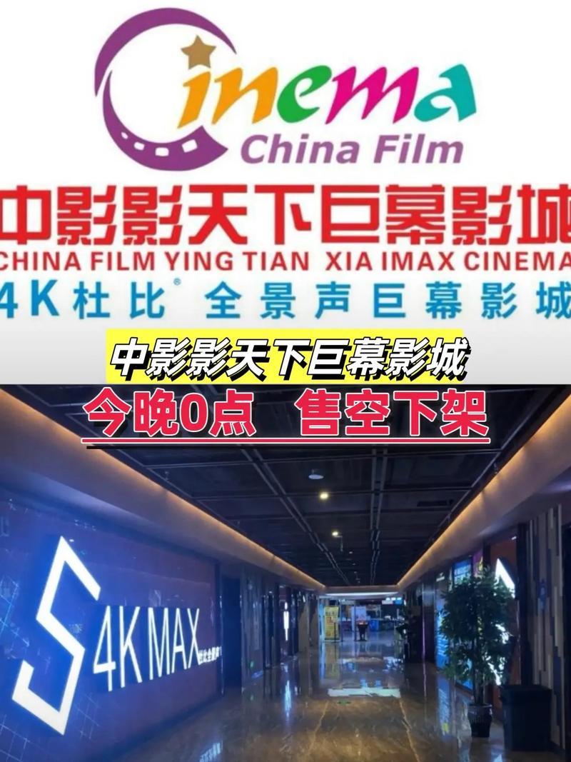 包头电影院的相关介绍