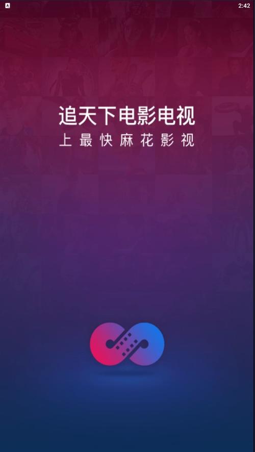芒果tv影院的相关介绍