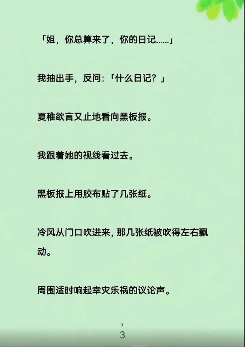 人妻少妇第25页的相关介绍
