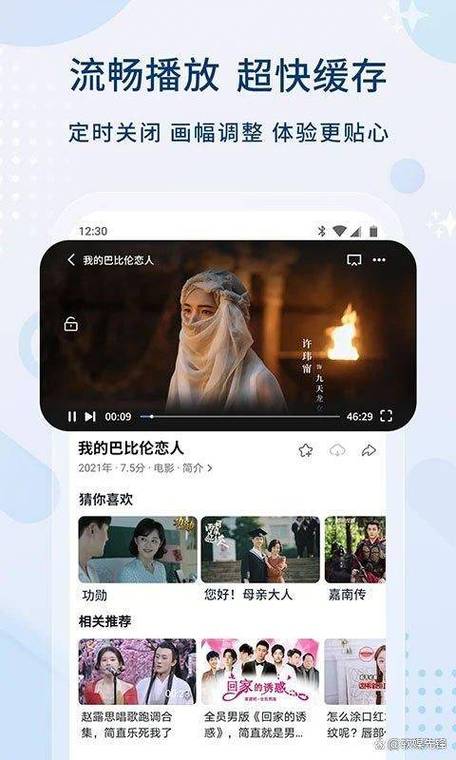 手心影院的相关介绍