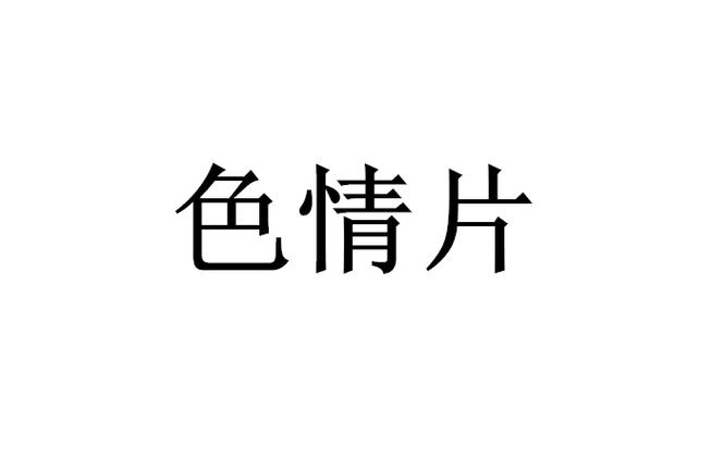菠萝菠萝蜜影院的相关介绍
