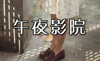 k8经典k8经典电影院的相关介绍