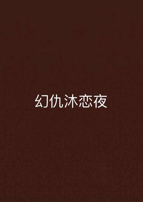 一边摸一边舔的视频的相关介绍