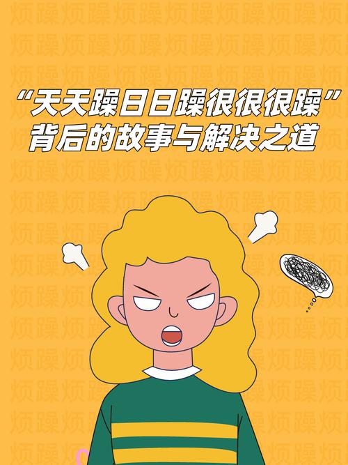 操美女逼的漫画的相关介绍