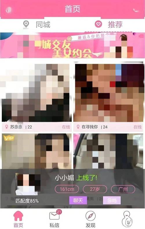 上了美女老师的相关介绍