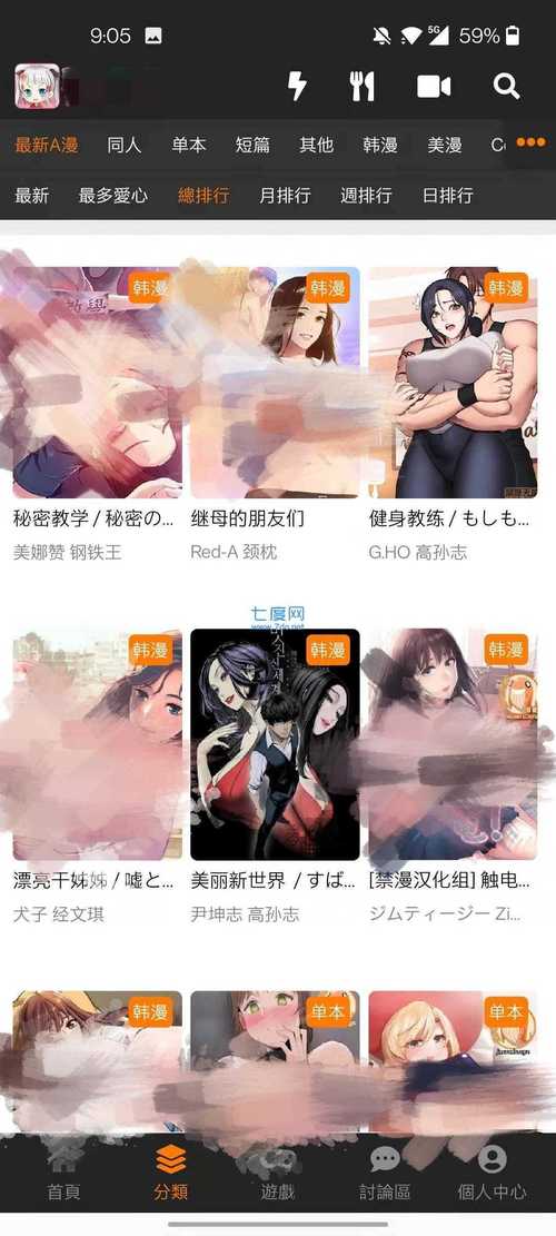 米奇激情久久的相关介绍