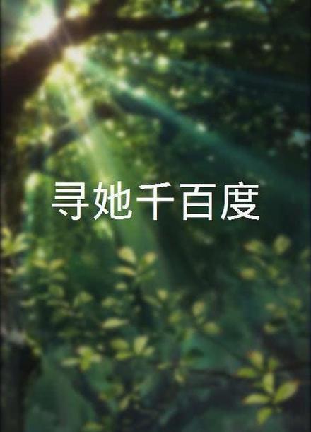 免费观看18岁禁网站的相关介绍