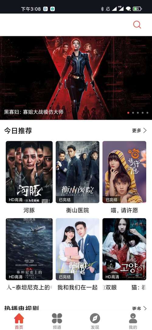 yy4080高清影院免费的相关介绍