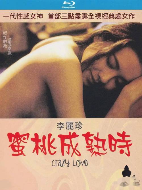 大尺度男女啪啪的相关介绍