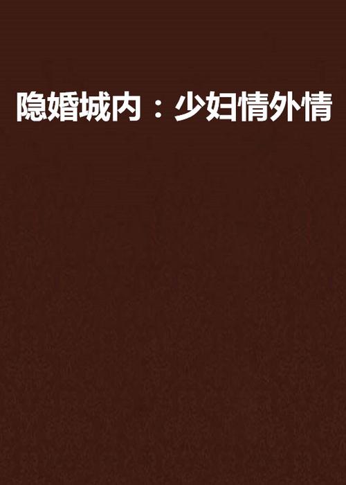 胖少妇av的相关介绍