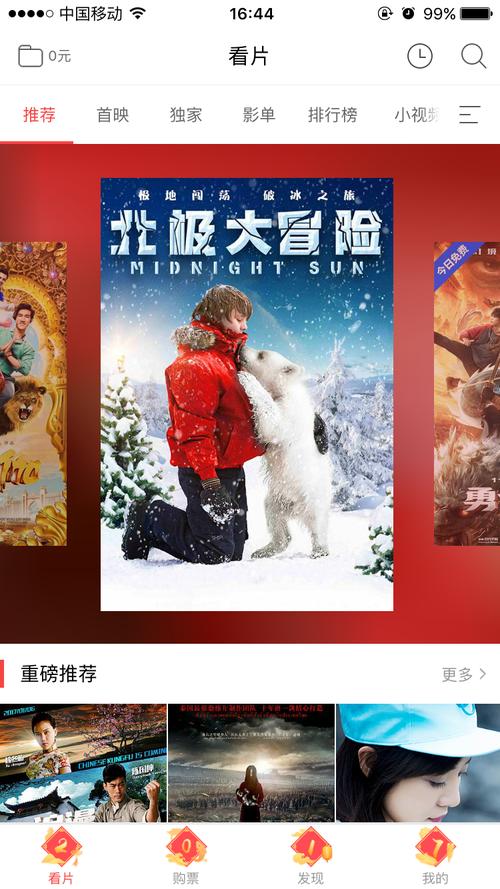 w东京精油按摩》的相关介绍