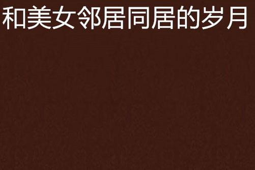 日本4个少妇精油按摩的相关介绍