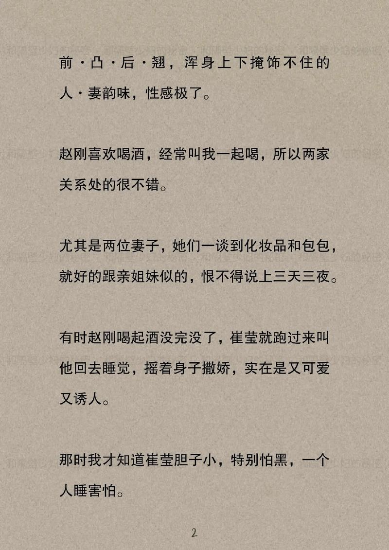 www.人妻啪啪免费的相关介绍