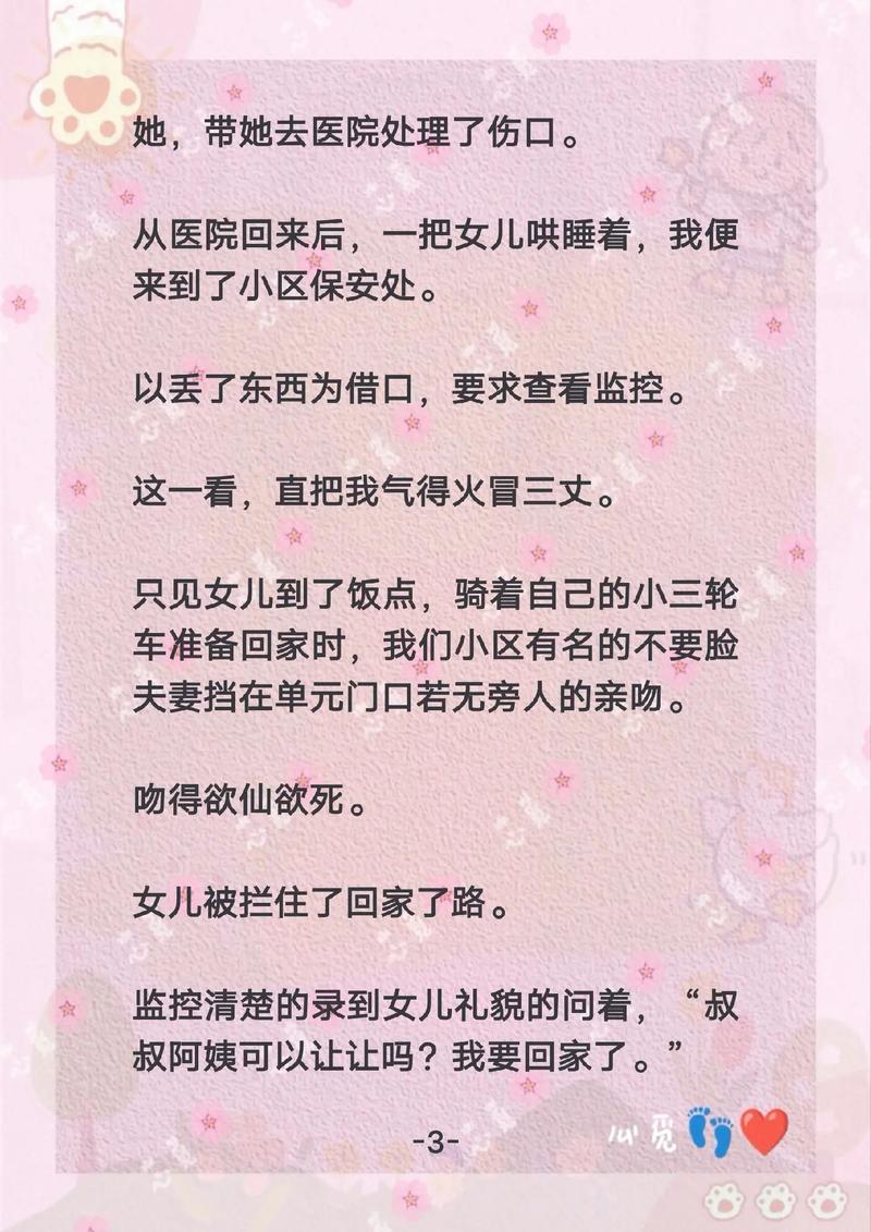 操白美女的相关介绍