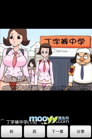 女女黄动漫的相关介绍
