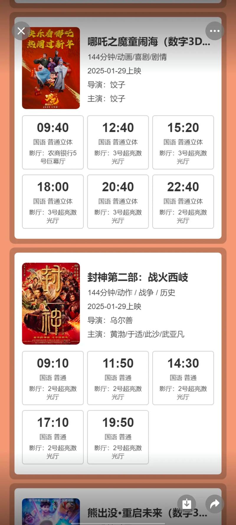 五福影院1357在线的相关介绍