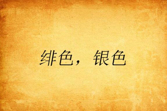 人妻有码系列的相关介绍
