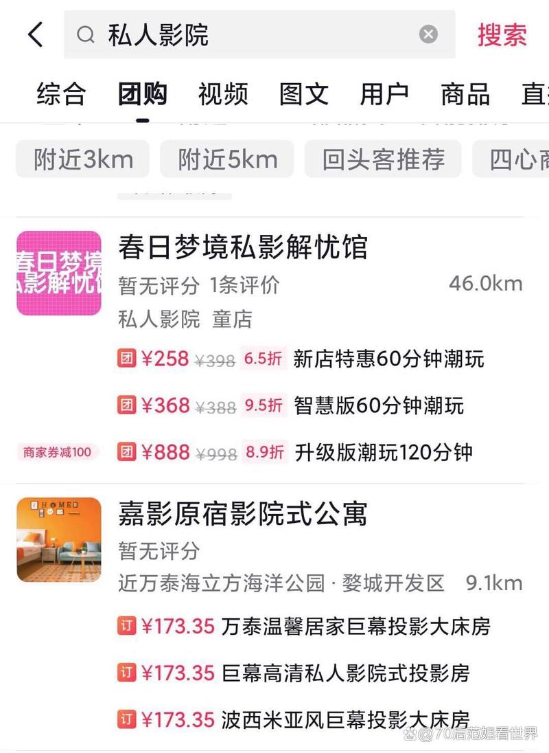 东莞电影院的相关介绍