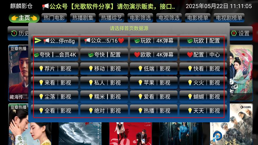 2012光棍影院的相关介绍
