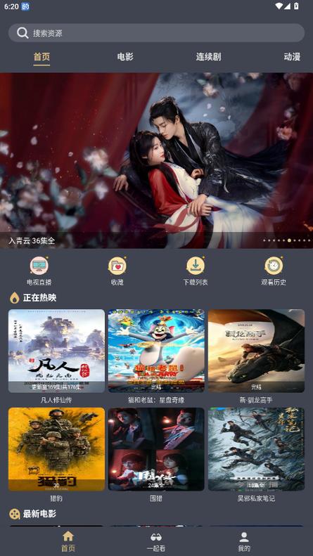 珠海电影院的相关介绍