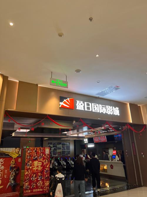 美嘉电影院的相关介绍