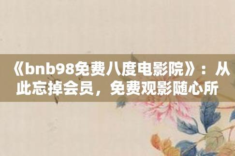 老湿影院vip18的相关介绍