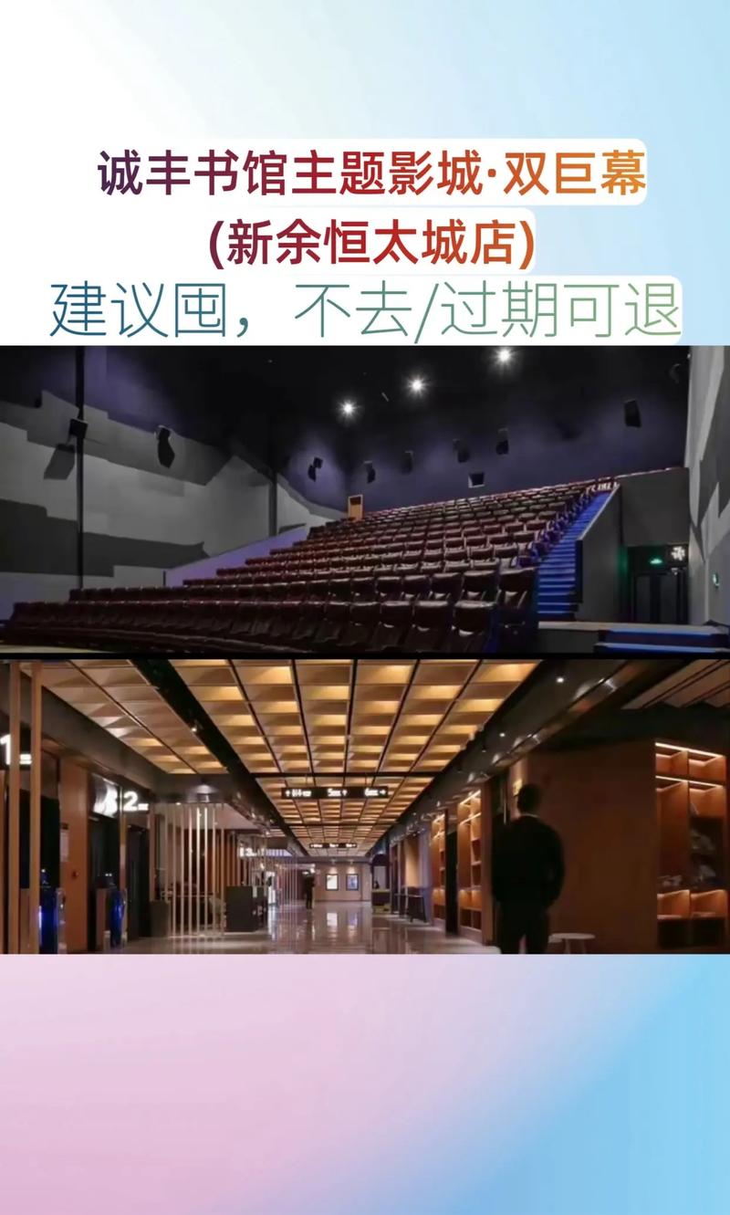 巨人影院的相关介绍