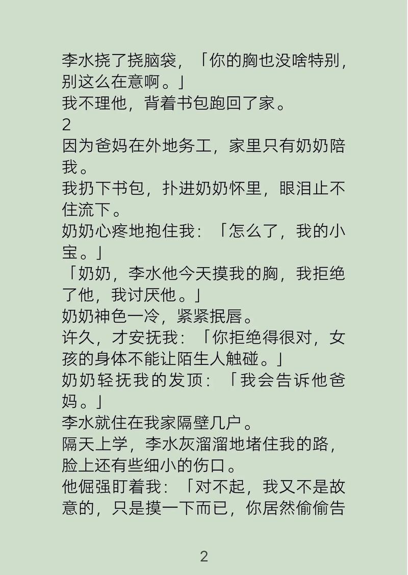 把她操出白浆的相关介绍
