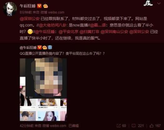 警花舔的相关介绍