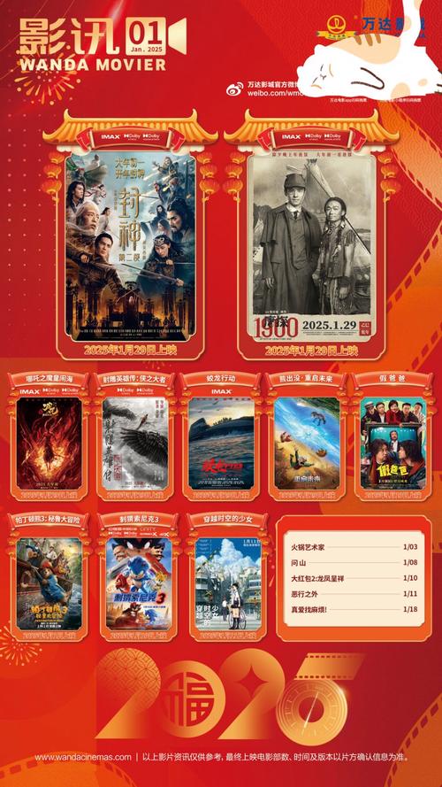 天下影院的相关介绍