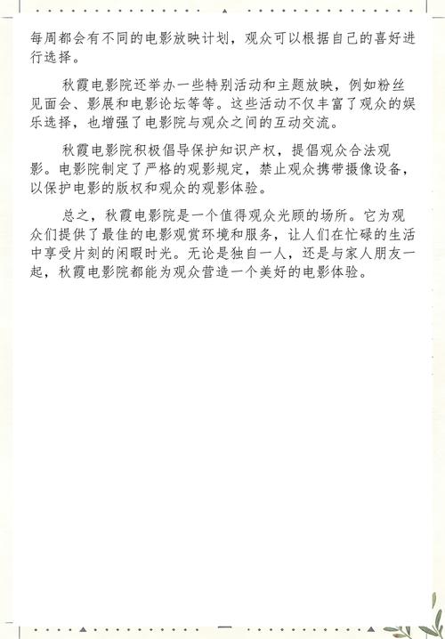 欧美美女第一页精品的相关介绍