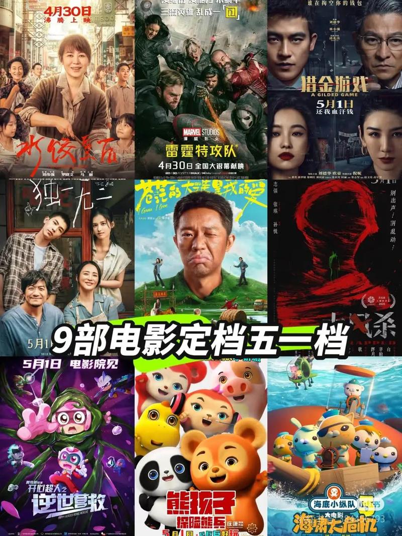二娃影院的相关介绍