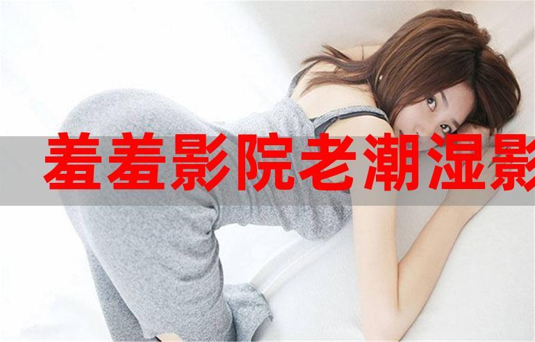 搞个毛片看看的相关介绍