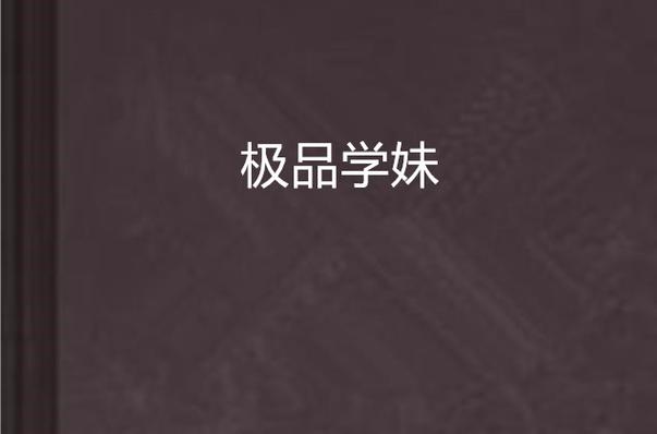男人操美女老师的相关介绍