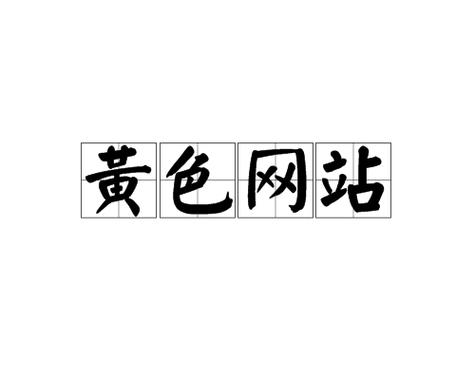 久久最大色av的相关介绍