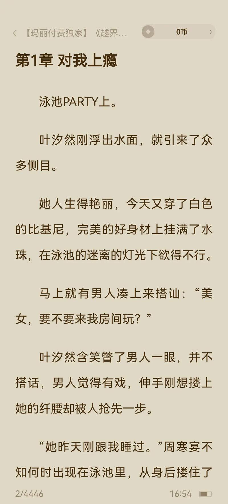 狂插美女的相关介绍