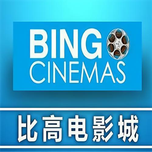 保利电影院今日影讯的相关介绍