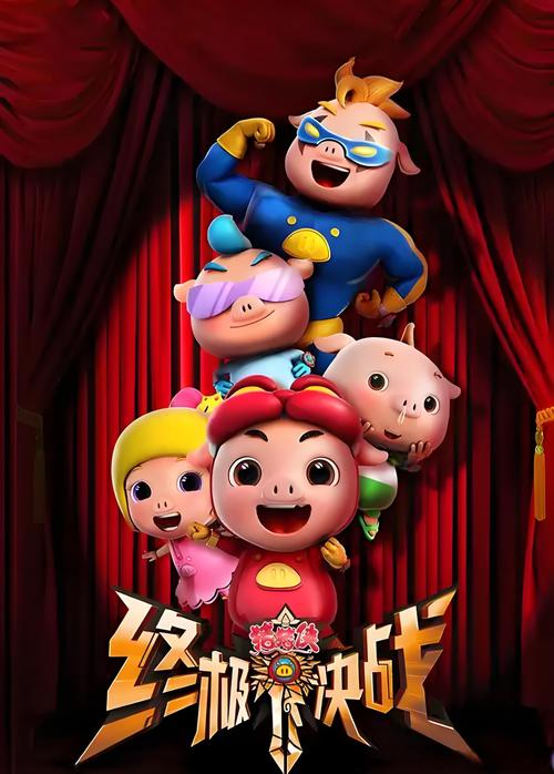 八点影院的相关介绍