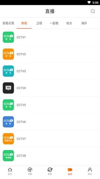 免费观看的视频app免费下载的相关介绍