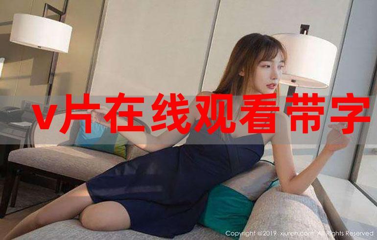 一边摸下面一边亲上面的相关介绍