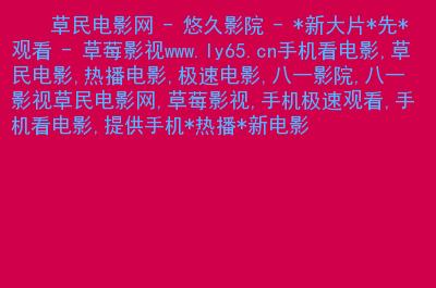 爱客影院的相关介绍