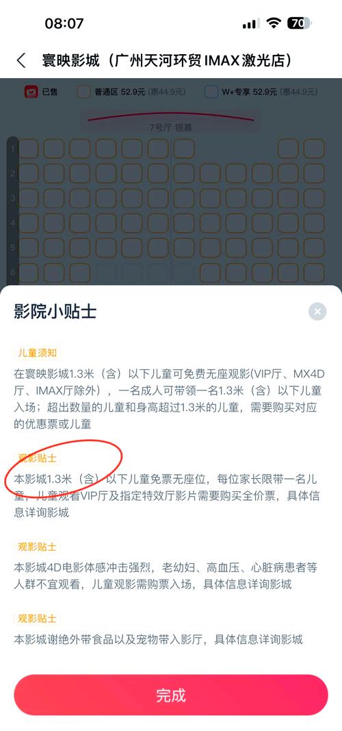 影院院线同步的相关介绍