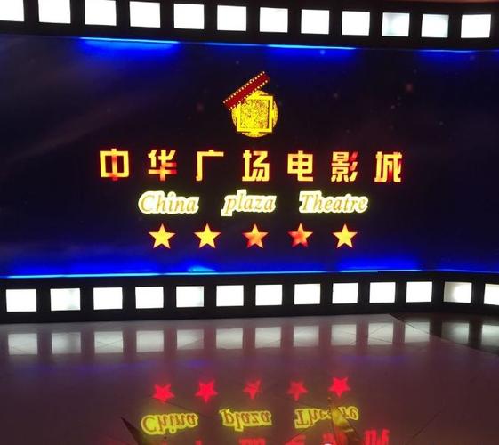 凤凰云智影院管理平台的相关介绍