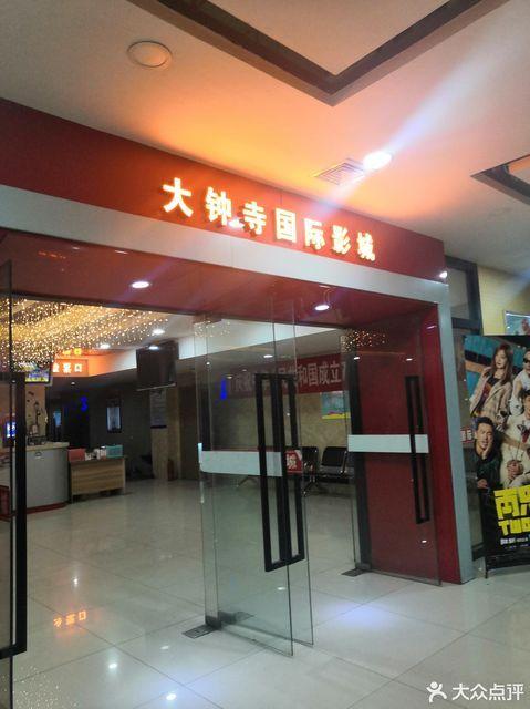 安顺电影院的相关介绍