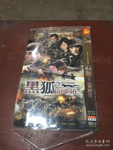 黑狐影院在线观看免费版的相关介绍