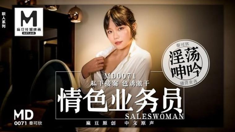 精油推背按摩日本的相关介绍
