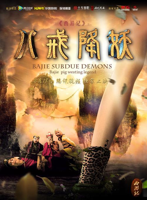 老光棍电影影院yy在线播放的相关介绍