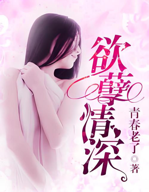 高辣文人妻的相关介绍