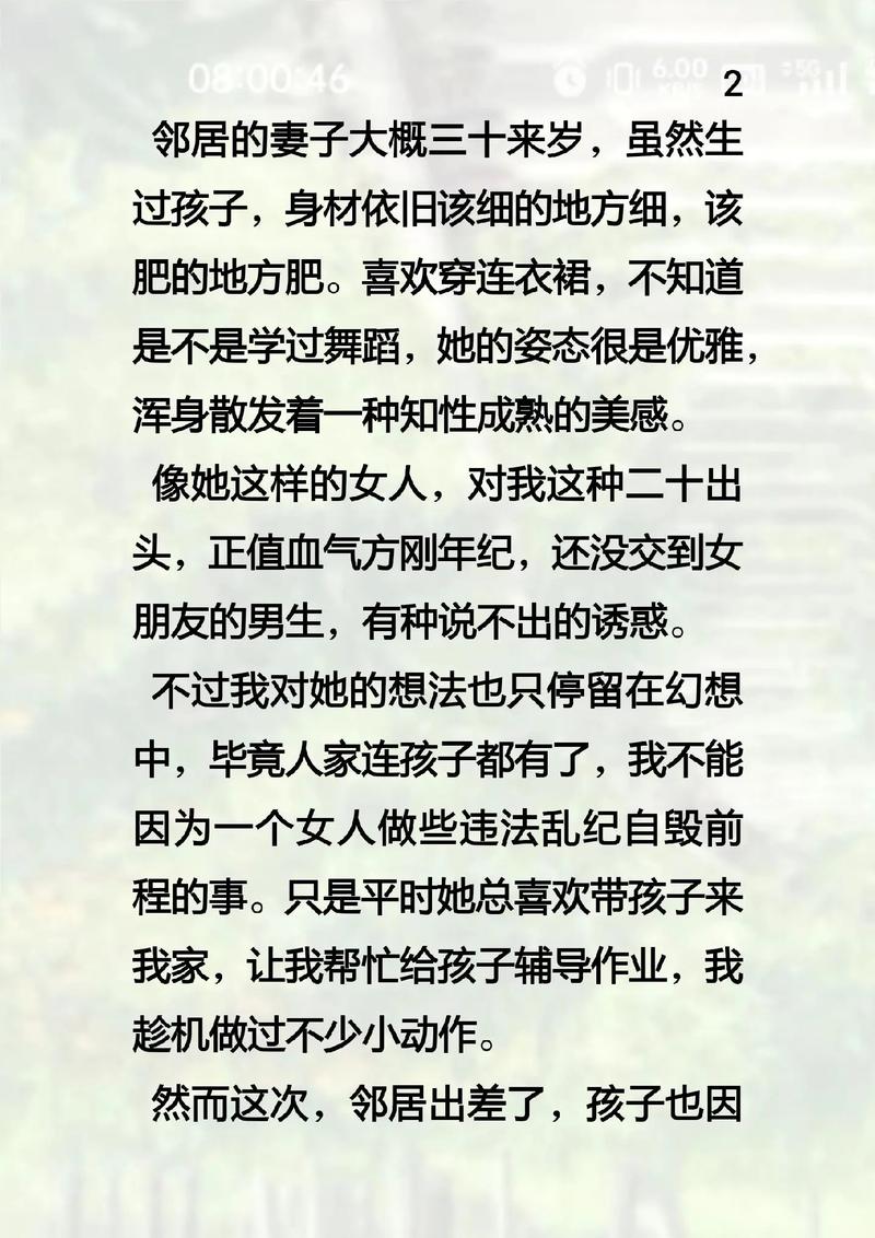 天天摸天天干天天日少妇av的相关介绍