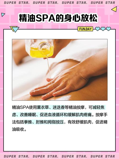 东京精油按摩2828的相关介绍